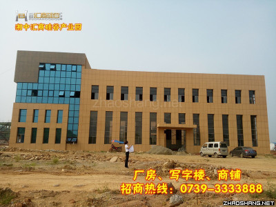 邵阳厂房出售新邵厂房-湘中汇商硅谷产业园,投资买厂房任您选 