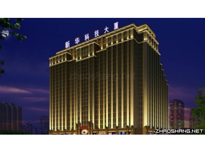 东四环 14号线附近 新华科技大厦 