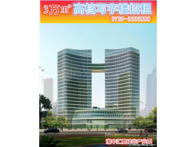 新邵东谷大厦