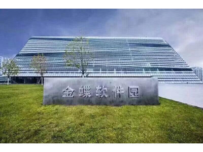 北京金蝶软件园写字楼出租