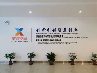无锡市惠山区钱桥立信星链空间众创空间2000平米写字楼出租