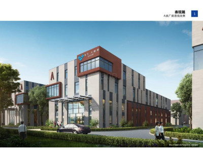 秦汉大健康科技产业园 配套齐全 排水排污方便 配套齐全 排水排污方便