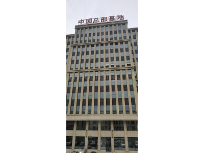 张家口桥西区100000平米写字楼租售 交通方便 价格面议 布局合理 交通便利