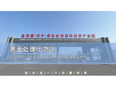 湘潭厂房出租湖南湘潭电镀产业园厂房出租| 华中电镀产业园官方电话
