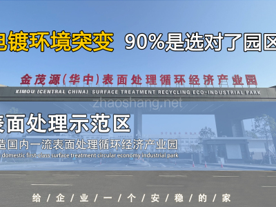益阳电镀厂房|湖南五金电镀加工厂|独立环评厂房