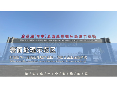 湘潭电镀工业园厂房|金属电镀加工厂房出租|独立环评