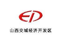 山西交城经济开发区