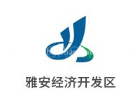 雅安经济开发区
