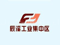 辰溪工业集中区