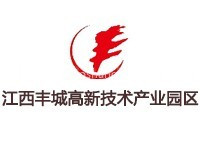 江西丰城高新技术产业园区