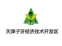 天津子牙经济技术开发区