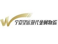 宁夏望远现代物流园