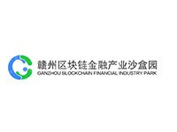 赣州区块链金融产业园沙河园