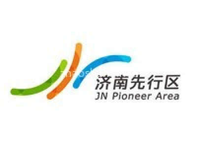 济南新旧动能转换先行区