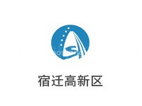 宿迁国家高新技术产业开发区