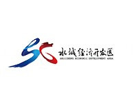 贵州水城经济开发区