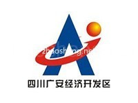 广安经济技术开发区