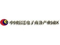 中国宿迁电子商务产业园区