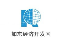 如东经济开发区