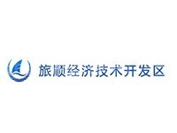 旅顺经济技术开发区