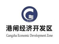 南通港闸经济开发区