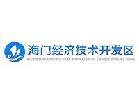 海门经济开发区