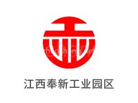 江西奉新工业园区