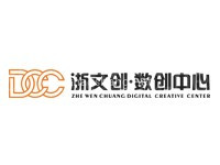 浙文创·数创中心