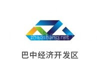 巴中经济开发区