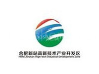 合肥新站高新技术产业开发区
