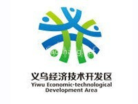 义乌经济技术开发区