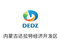内蒙古达拉特经济开发区