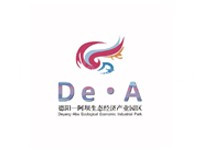 德阳—阿坝生态经济产业园区