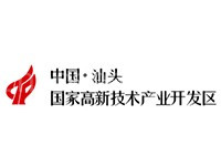 广东汕头高新技术产业园区