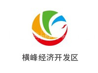 横峰经济开发区