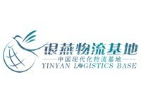 江西银燕物流基地