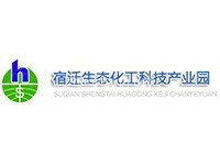 宿迁生态化工高新科技产业园