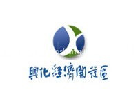 兴化经济开发区