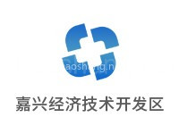 嘉兴经济技术开发区