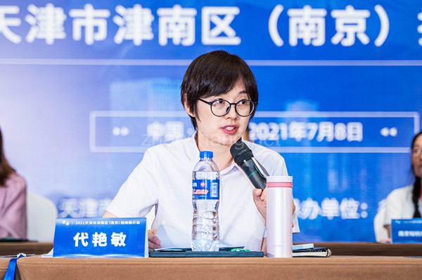 2021天津津南区（南京）招商推介会圆满举行 
