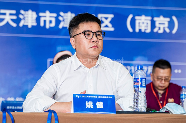 2021天津津南区（南京）招商推介会圆满举行 