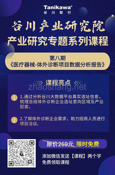 《体外诊断项目数据分析报告》新鲜出炉 