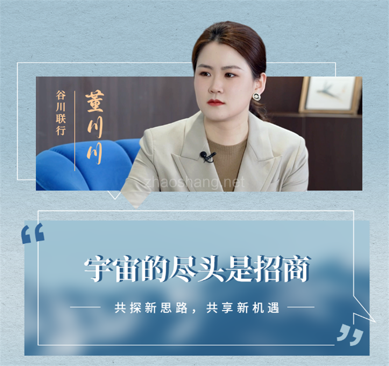 工业上楼，上楼的尽头是招商 